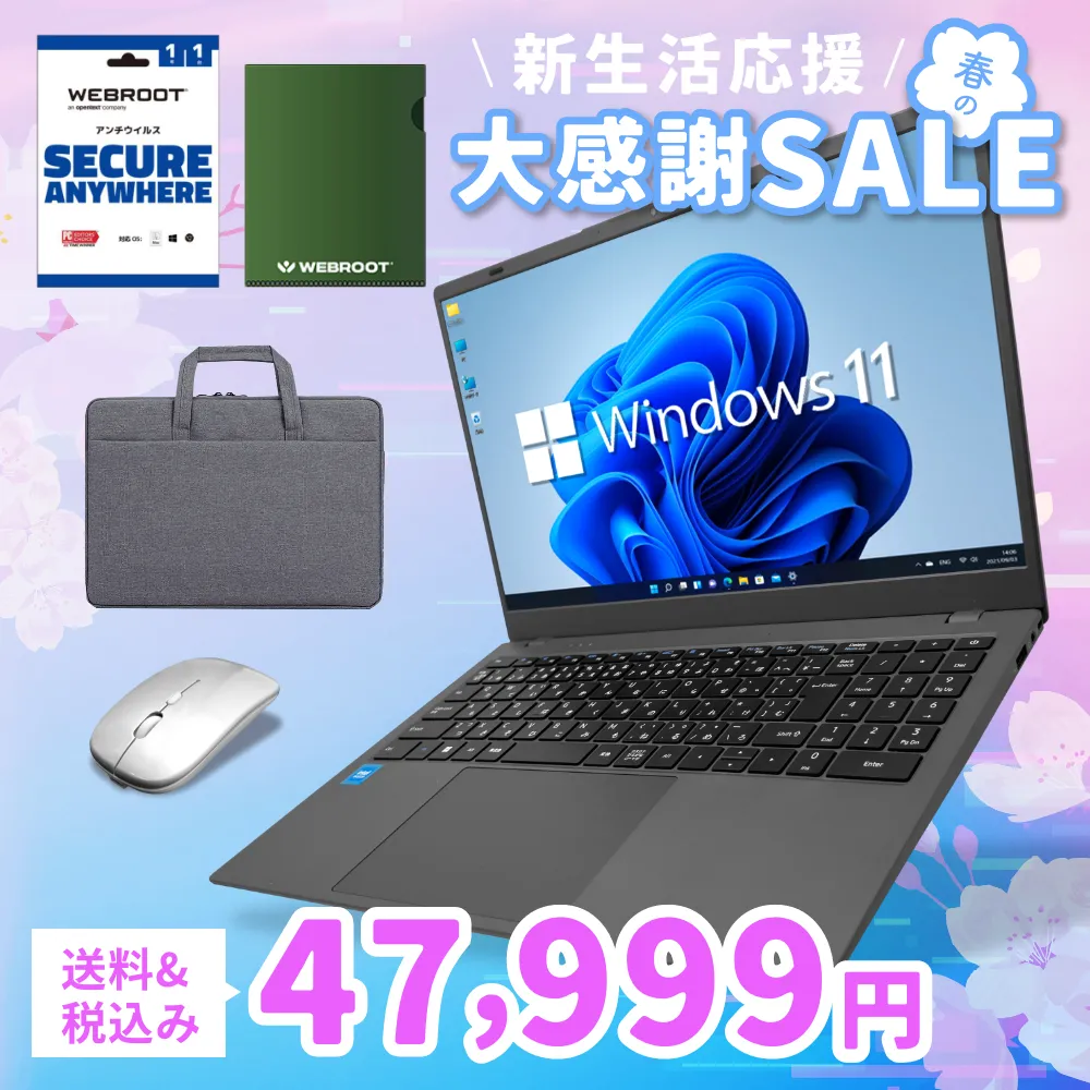 【セール商品】2026新生活応援セット ノートパソコン PASOUL NC15J [マットグレイ] 15.6インチワイド Windows11 第14世代 Intel TwinLake N150 NVMe PCIe3.0 SSD256GB メモリ12GB フルHD 1920×1080 デュアルWifi Bluetooth USB3.0 Type-C HDMI WEBカメラ 日本語配列キーボード パソコンバッグ / ワイヤレスマウス / WEBROOTアンチウイルス / クリアファイル付き