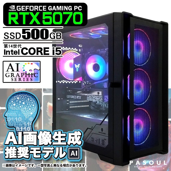 AI画像生成推奨モデル ゲーミングPC デスクトップパソコン ブラック メッシュ GeForce RTX5070 第14世代 Intel Corei5 14400F Windows11 NVMe M.2 SSD500GB メモリ16GB ゲーミングパソコン Stable Diffusion Adobe Firefly Midjourney PASOUL 煌