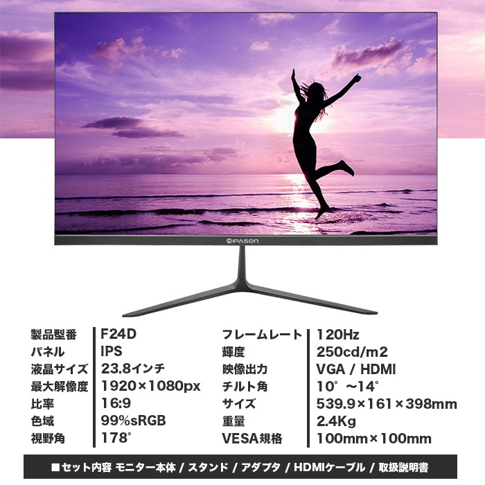 【セール商品】2026新生活応援セット【当日出荷モデル】PASOUL S2 ブラック デスクトップパソコン スタンダード スリムタワー IPASON 23.8インチモニター / キーボード&マウス / WEBROOTアンチウイルス / クリアファイル付き AMD RADEON R5 230 第12世代 Intel Corei3 12100F Windows11 NVMe M.2 SSD256GB メモリ8GB ビジネスパソコン 省スペース型 スタンダードシリーズ G-SLIM