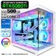 ゲーミングPC デスクトップパソコン 海景房 GMQ360 ホワイト GeForce RTX5060Ti 第14世代 Intel Corei7 14700F Windows11 NVMe M.2 SSD500GB メモリ16GB CPU水冷ファン ゲーミングパソコン eスポーツ PASOUL 極