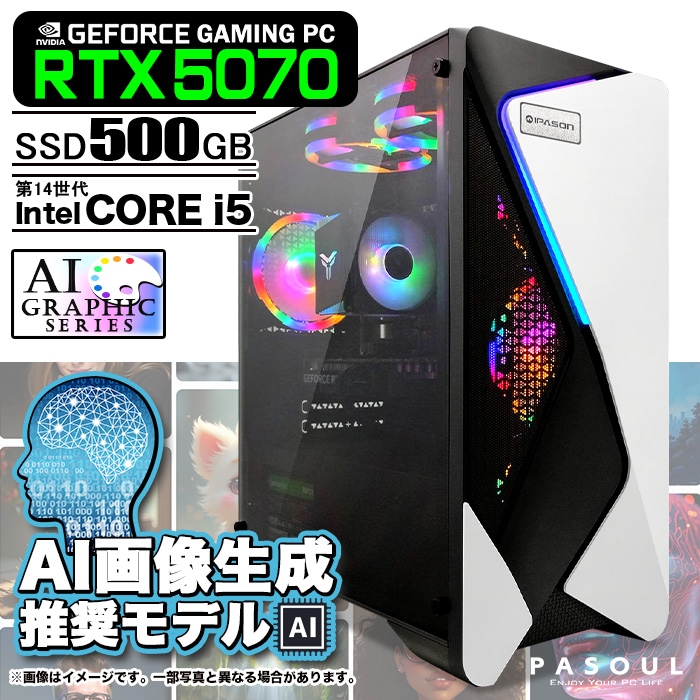 AI画像生成推奨モデル ゲーミングPC デスクトップパソコン COMBAT ZONE