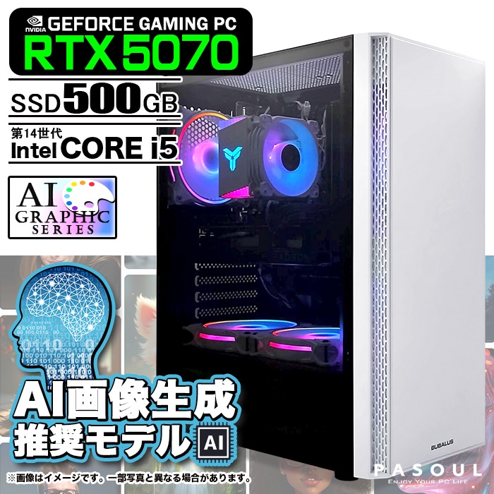 AI画像生成推奨モデル ゲーミングPC デスクトップパソコン U3 GeForce RTX5070 第14世代 Intel Corei5 14400F Windows11 NVMe M.2 SSD500GB メモリ16GB ゲーミングパソコン Stable Diffusion Adobe Firefly Midjourney PASOUL 煌
