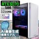 AI画像生成推奨モデル ゲーミングPC デスクトップパソコン U3 GeForce RTX5070 第14世代 Intel Corei5 14400F Windows11 NVMe M.2 SSD500GB メモリ16GB ゲーミングパソコン Stable Diffusion Adobe Firefly Midjourney PASOUL 煌