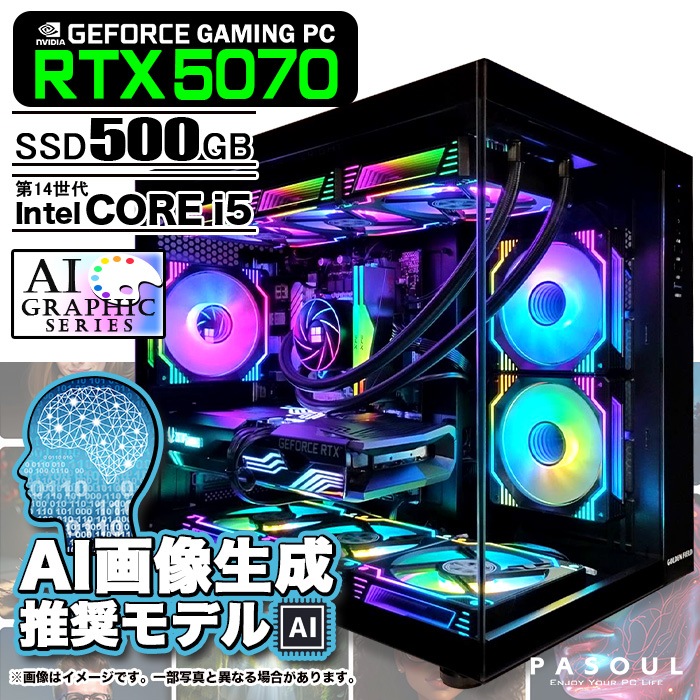 AI画像生成推奨モデル ゲーミングPC デスクトップパソコン 海景房