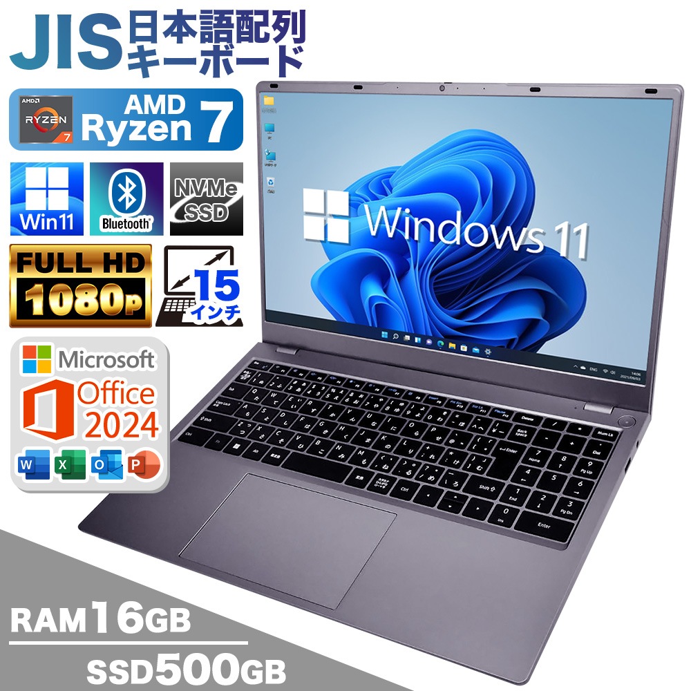 ノートパソコン PASOUL NS15J Microsoft Office2024 Home&Business