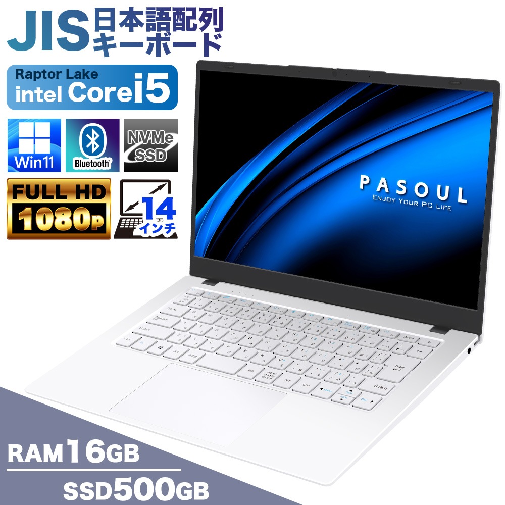 ホワイト ノートPC USB HDMIポート付き ノートパソコン PASOUL NC14J [ホワイト] 14インチワイド Windows11
