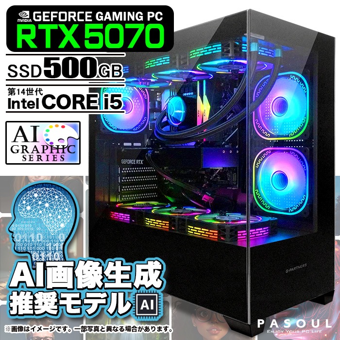 AI画像生成推奨モデル ゲーミングPC デスクトップパソコン GP-V3