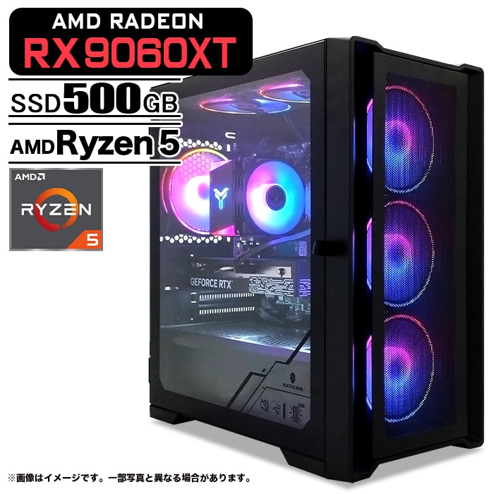 ゲーミングPC デスクトップパソコン ブラック メッシュ AMD Radeon RX9060XT AMD Ryzen5 5600GT Windows11 NVMe M.2 SSD500GB メモリ16GB ゲーミングパソコン eスポーツ PASOUL 煌