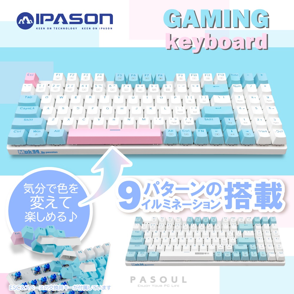 ゲーミングキーボード IPASON MPK94 ホワイト 赤軸 テンキー付き メカニカルキーボード USキーボード配列 英語キーボード配列 有線キーボード USB Type-C LEDライト 光る バックライト付き PC/Windows/Mac OS対応 ゲーミング用