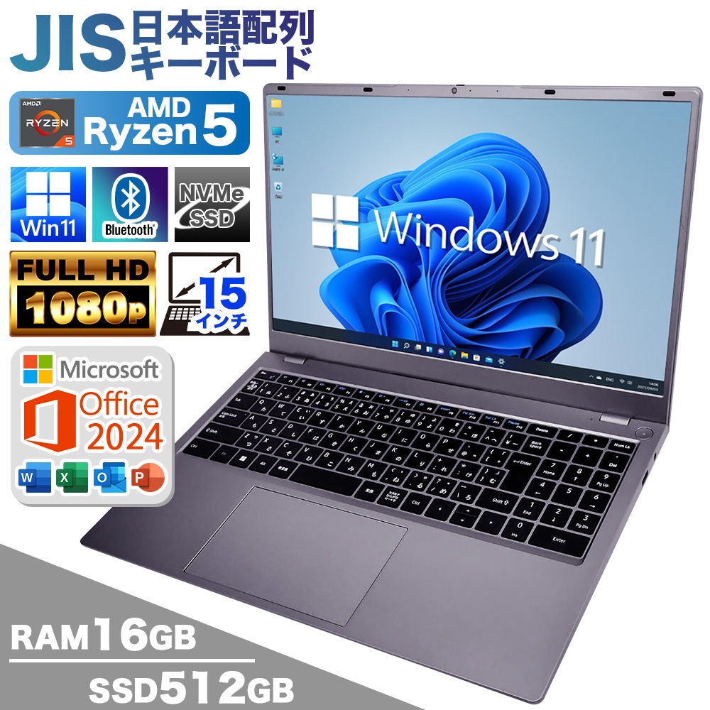 ノートパソコン PASOUL NS15J Microsoft Office2024 Home&Business