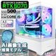 AI画像生成推奨モデル ゲーミングPC デスクトップパソコン GP-V3 ホワイト ピラーレス GeForce RTX5070 第14世代 Intel Corei5 14400F Windows11 NVMe M.2 SSD500GB メモリ16GB CPU水冷ファン ゲーミングパソコン Stable Diffusion Adobe Firefly Midjourney PASOUL 極