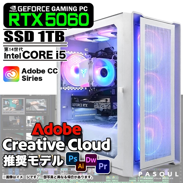 Adobe Creative Cloud推奨モデル デザイナー向け ゲーミングPC デスクトップパソコン ホワイト メッシュ GeForce RTX5060 第14世代 Intel Corei5 14400F Windows11 NVMe M.2 SSD1TB メモリ32GB ゲーミングパソコン Photoshop Illustrator Premiere Pro PASOUL 煌