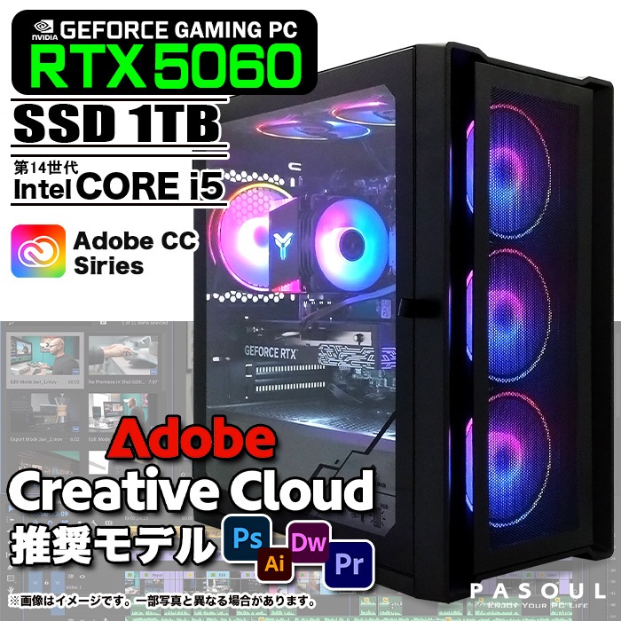 Adobe Creative Cloud推奨モデル デザイナー向け ゲーミングPC デスクトップパソコン ブラック メッシュ GeForce RTX5060 第14世代 Intel Corei5 14400F Windows11 NVMe M.2 SSD1TB メモリ32GB ゲーミングパソコン Photoshop Illustrator Premiere Pro PASOUL 煌