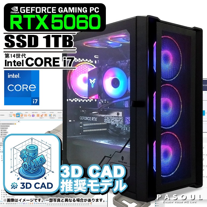3D CAD推奨モデル 製造・設計向け ゲーミングPC デスクトップパソコン ブラック メッシュ GeForce RTX5060 第14世代 Intel Corei7 14700F Windows11 NVMe M.2 SSD1TB メモリ32GB ゲーミングパソコン Autodesk Fusion360 AutoCAD SolidWorks PASOUL 煌