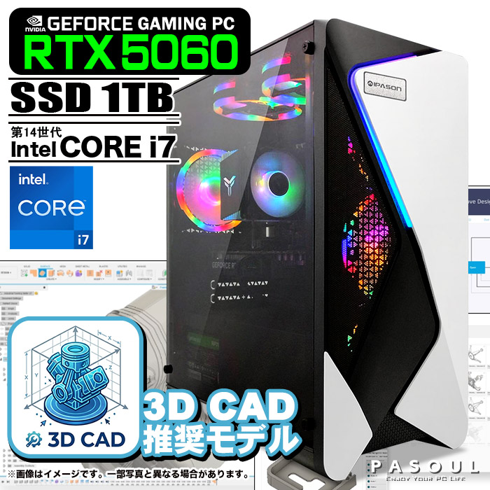 3D CAD推奨モデル 製造・設計向け ゲーミングPC デスクトップパソコン