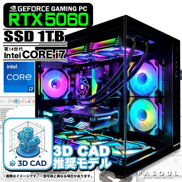 3D CAD推奨モデル 製造・設計向け ゲーミングPC デスクトップパソコン