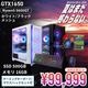 【セール商品】2026サマーセット ゲーミングPC デスクトップパソコン ホワイトメッシュ/ブラックメッシュ GeForce GTX1650 AMD Ryzen5 5600GT Windows11 NVMe M.2 SSD500GB メモリ16GB ゲーミングパソコン ゲーミングキーボード＆マウス / ゲーミングヘッドセット / WEBROOTアンチウイルス付き