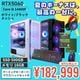 【セール商品】2026サマーセット ゲーミングPC デスクトップパソコン ホワイトメッシュ/ブラックメッシュ GeForce RTX5060 第14世代 Intel Corei5 14400F Windows11 NVMe M.2 SSD500GB メモリ16GB ゲーミングパソコン ゲーミングキーボード＆マウス / ゲーミングヘッドセット / WEBROOTアンチウイルス / WEBROOTクリアファイル付き