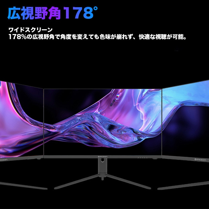 PASOUL ゲーミングモニター IPASON F3232K-M 32インチワイド ブラック LED液晶 4K UHD 3840×2160 16:9 144Hz 1ms IPSパネル LEDバックライト付 非光沢 ノングレア 液晶ディスプレイ HDMI2.1 DisplayPort1.4 HDR400 チルト/スイベル/高さ調整 Freesync / G-Sync VESA規格