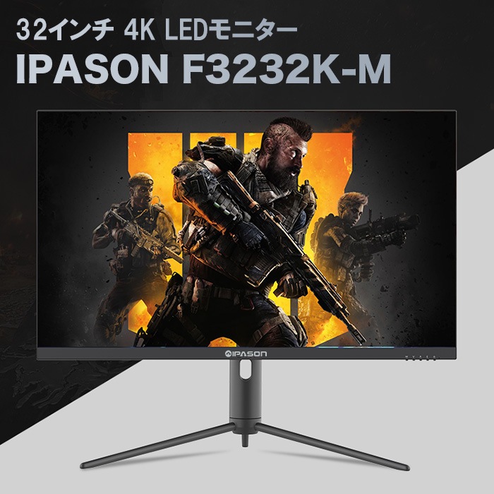 PASOUL ゲーミングモニター IPASON F3232K-M 32インチワイド