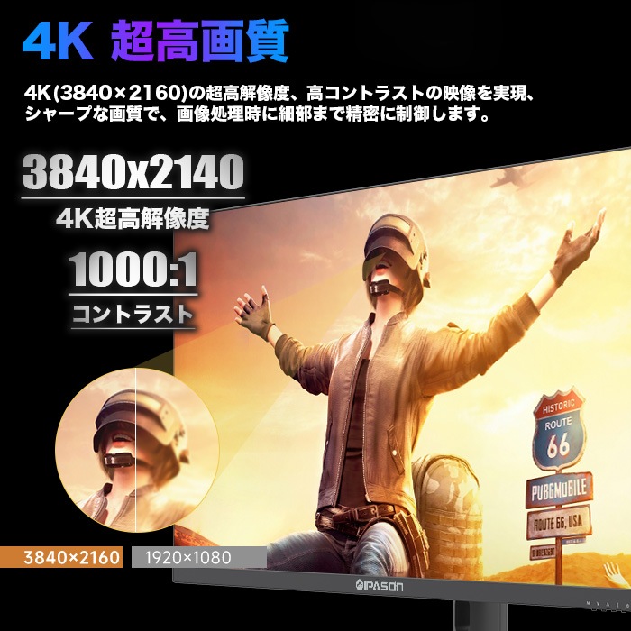 PASOUL ゲーミングモニター IPASON F3232K-M 32インチワイド ブラック LED液晶 4K UHD 3840×2160 16:9 144Hz 1ms IPSパネル LEDバックライト付 非光沢 ノングレア 液晶ディスプレイ HDMI2.1 DisplayPort1.4 HDR400 チルト/スイベル/高さ調整 Freesync / G-Sync VESA規格