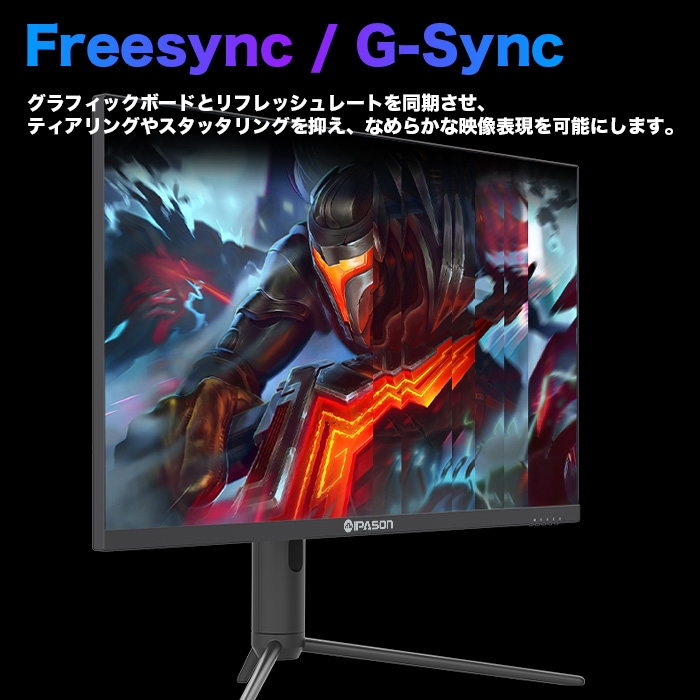 PASOUL ゲーミングモニター IPASON F3232K-M 32インチワイド ブラック LED液晶 4K UHD 3840×2160 16:9 144Hz 1ms IPSパネル LEDバックライト付 非光沢 ノングレア 液晶ディスプレイ HDMI2.1 DisplayPort1.4 HDR400 チルト/スイベル/高さ調整 Freesync / G-Sync VESA規格