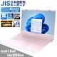 ノートパソコン PASOUL NC15J [ピンク] 15.6インチワイド Windows11 第14世代 Intel TwinLake N150 NVMe PCIe3.0 SSD256GB メモリ12GB フルHD 1920×1080 デュアルWifi Bluetooth USB3.0 Type-C HDMI WEBカメラ JIS規格 日本語配列キーボード