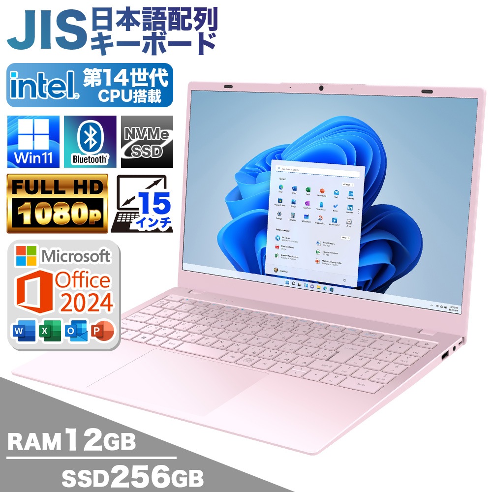 ノートパソコン PASOUL NC15J [ピンク] Microsoft Office2024 Home＆Business セット 15.6インチワイド Windows11 第14世代 Intel TwinLake N150 NVMe PCIe3.0 SSD256GB メモリ12GB フルHD 1920×1080 デュアルWifi Bluetooth USB3.0 Type-C HDMI WEBカメラ JIS規格 日本語配列キーボード