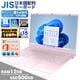 ノートパソコン PASOUL NC15J [ピンク] Microsoft Office2024 Home＆Business セット 15.6インチワイド Windows11 第14世代 Intel TwinLake N150 NVMe PCIe3.0 SSD500GB メモリ12GB フルHD 1920×1080 デュアルWifi Bluetooth USB3.0 Type-C HDMI WEBカメラ JIS規格 日本語配列キーボード