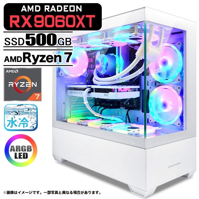格安，高品質】 ホワイト ゲーミングデスクトップPC 5700X RX9060XT