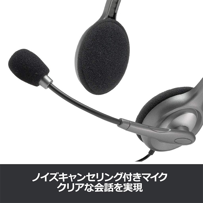 logicool H111 有線ヘッドセット ロジクール Logicool ステレオヘッドセット H111を検証レビュー