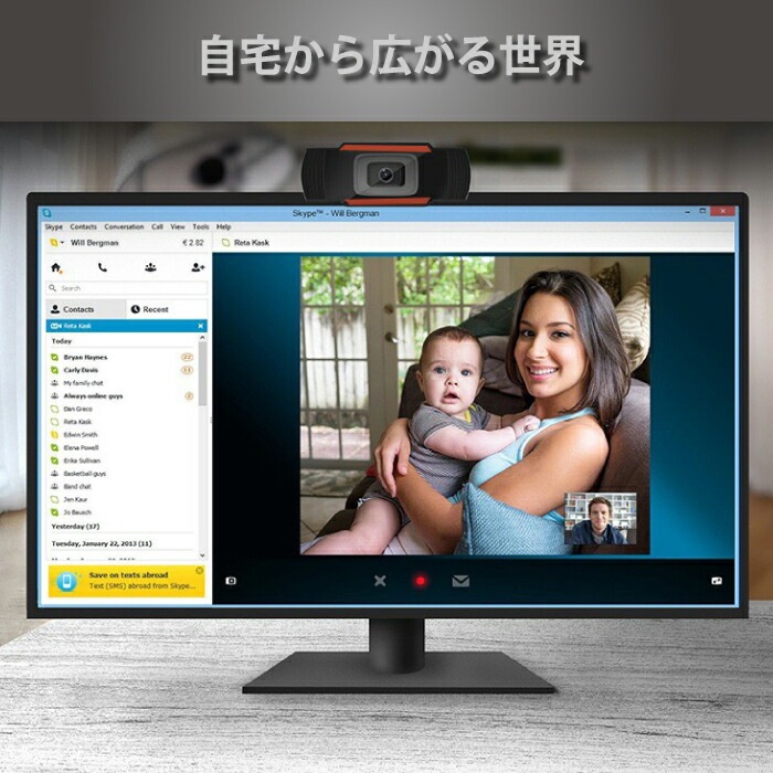 WEBカメラ 高画質 フルHD 解像度1080p 静止画500万画素 30fps マイク内蔵 簡単接続 WEB会議 ビデオチャット 動画配信 オンライン授業 オンライン飲み会 PCカメラ Skype対応 Zoom対応 USBカメラ テレワーク 在宅勤務 在宅ワーク