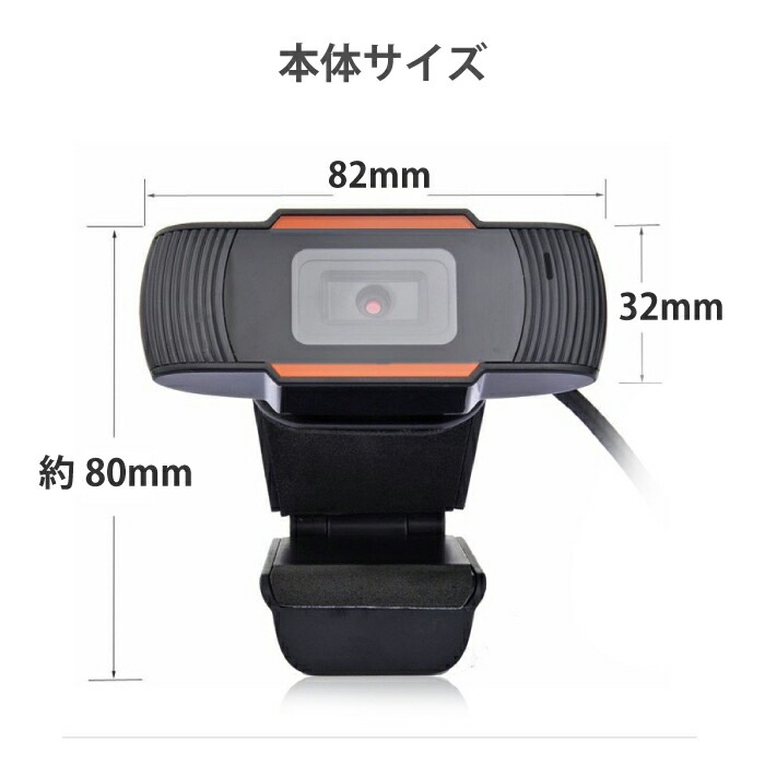 WEBカメラ 高画質 フルHD 解像度1080p 静止画500万画素 30fps マイク内蔵 簡単接続 WEB会議 ビデオチャット 動画配信 オンライン授業 オンライン飲み会 PCカメラ Skype対応 Zoom対応 USBカメラ テレワーク 在宅勤務 在宅ワーク