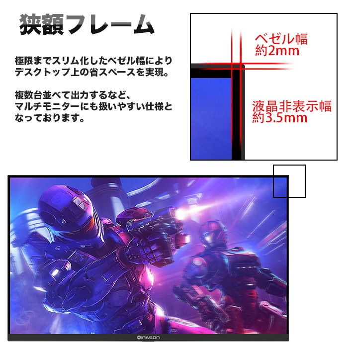 PASOUL ゲーミングモニター IPASON F24D 23.8インチワイド ブラック LED液晶 FullHD 1920×1080 16:9 120Hz IPSパネル LEDバックライト付 非光沢 ノングレア 液晶ディスプレイ HDMI VGA HDR VESA規格