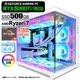 ゲーミングPC デスクトップパソコン 海景房 GMQ360 ホワイト GeForce RTX5060Ti VRAM16GB AMD Ryzen7 9800X3D Windows11 NVMe M.2 SSD500GB メモリ32GB CPU水冷ファン ゲーミングパソコン eスポーツ PASOUL 極