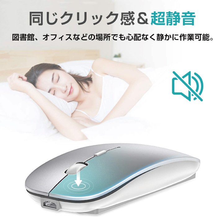ワイヤレスマウス Bluetooth 5.0 マウス 無線 超薄型 静音 充電式 省エネルギー 2.4GHz 高精度 持ち運び便利 iPhone/iPad/Mac/Windows/Surface/Microsoft Proに対応 シルバー