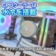 ゲーミングPC デスクトップパソコン GP-V3 ホワイト ピラーレス GeForce RTX5060 Intel Core Ultra5 225F Windows11 NVMe M.2 SSD500GB メモリ16GB CPU水冷ファン ゲーミングパソコン eスポーツ PASOUL 極