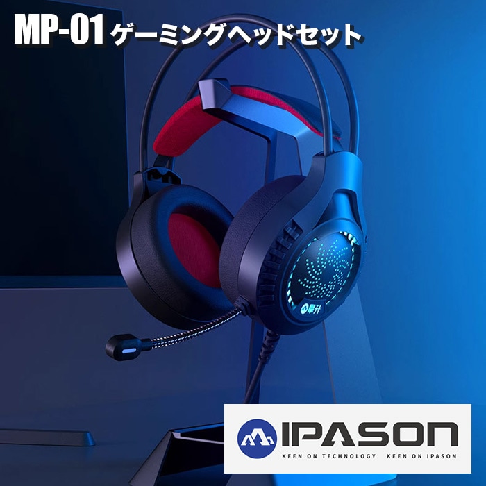 ゲーミングヘッドセット IPASON MP-01 有線 ヘッドフォン 360°角度自在