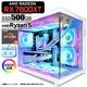 ゲーミングPC デスクトップパソコン 海景房 GMQ360 ホワイト AMD Radeon RX7600XT VRAM8GB AMD Ryzen5 5600GT Windows11 NVMe M.2 SSD500GB メモリ16GB CPU水冷ファン ゲーミングパソコン eスポーツ PASOUL 極