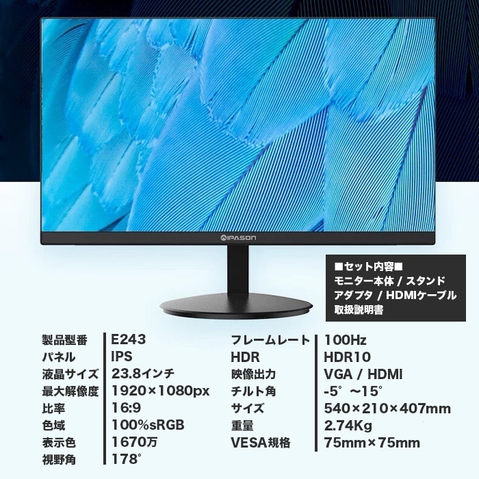 IPASONモニター24インチ 1080p 144bz IPASONモニター24インチ 1080p 144bz IPASONモニター24インチ 1080p