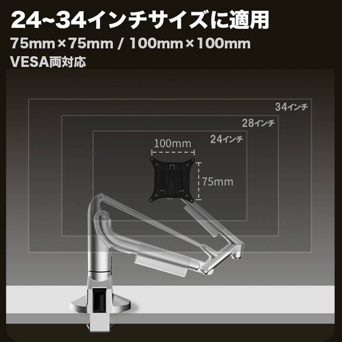 IPASON W32ZB-J モニターアーム ブラック シングル ディスプレイアーム 24～34インチモニター対応 VESA75mm/100mm両対応 クランプ式/穴あけ式 回転 上下 左右 前後 