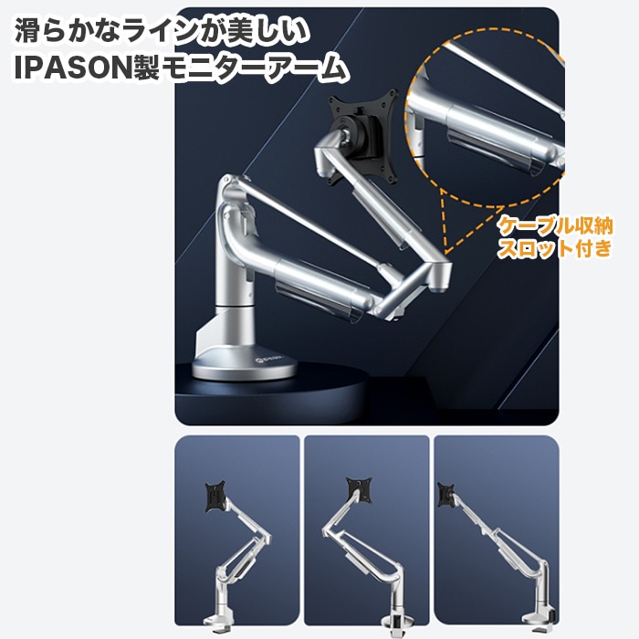 IPASON W32ZB-J モニターアーム ブラック シングル ディスプレイアーム