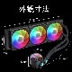 【EA5黒】CPUクーラー CPU冷却ファン 黒 簡易水冷 360mm LEDライト RGB 光る 静音 水冷ファン ARGBファン 一体型 液体冷却ラジエーター 水冷クーラーシステム Intel+AMD両対応 カラー発光ファン ゲーミングパソコン用 ECONOMIC AIO 5 BLACK Pro Artist