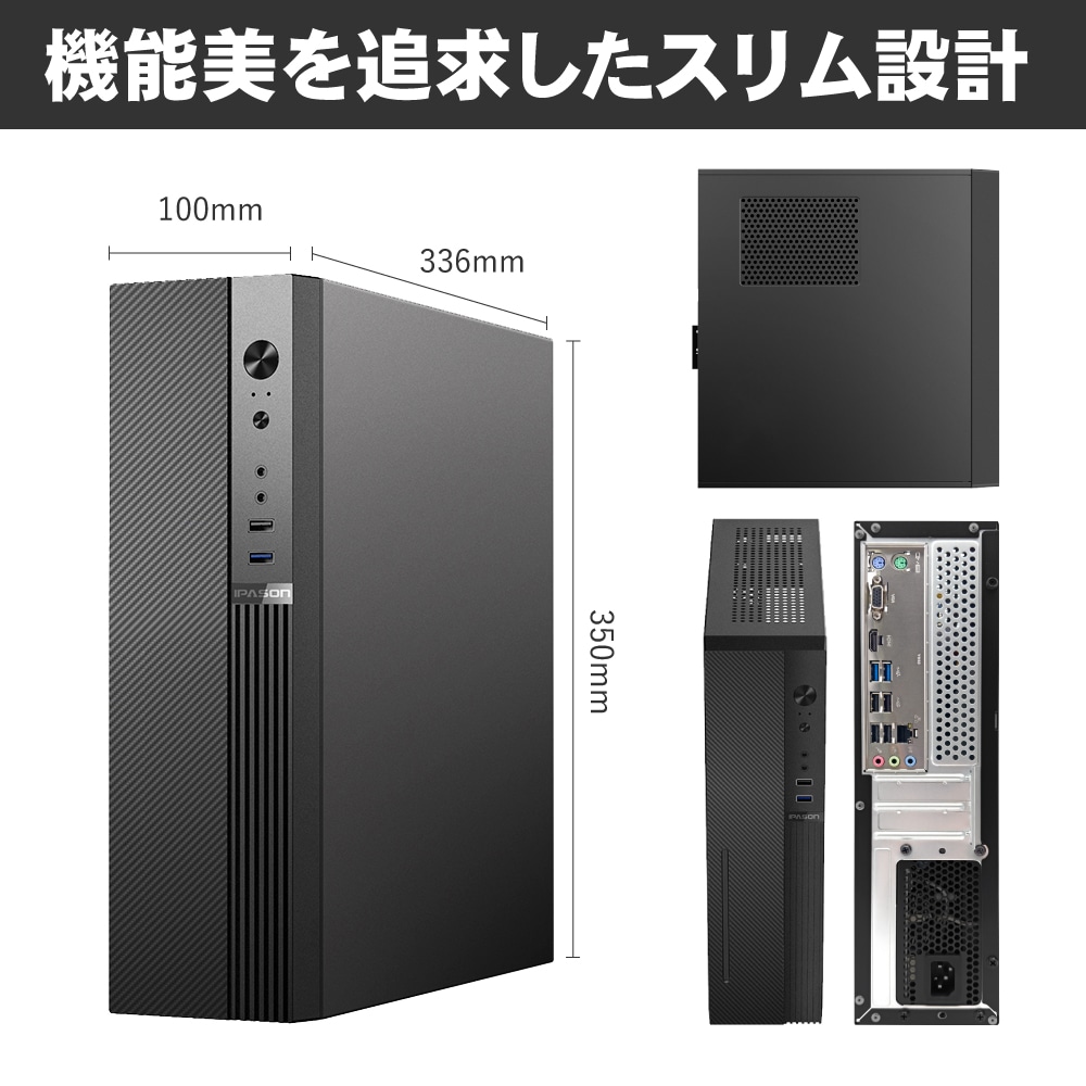 【セール商品】2025サマーセット PASOUL S2 ブラック デスクトップパソコン スタンダード スリムタワー IPASON24インチモニター / キーボード＆マウス / WEBROOTアンチウイルス 第12世代 Intel Corei3 12100 Windows11 NVMe M.2 SSD256GB メモリ8GB ゲーミングパソコン 省スペース型 eスポーツ スタンダードシリーズ G-SLIM