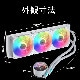 【EA5白】CPUクーラー CPU冷却ファン 白 簡易水冷 360mm LEDライト RGB 光る 静音 水冷ファン ARGBファン 一体型 液体冷却ラジエーター 水冷クーラーシステム Intel+AMD両対応 カラー発光ファン ゲーミングパソコン用 ECONOMIC AIO 5 WHITE Pro Artist