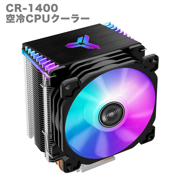 【CR-1400RGB黒】 CPUクーラー CPU冷却ファン 黒 9cm LEDライト 自動変色 光る 静音 空冷 放熱フィン 4ピン 純銅ヒートパイプ 空冷ラジエーター カラー発光ファン ゲーミングパソコン用