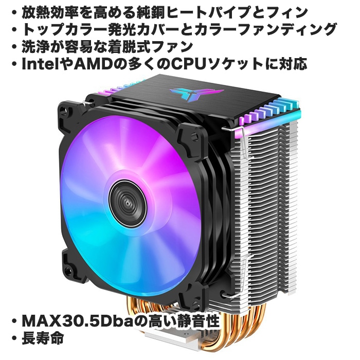 【CR-1400RGB黒】 CPUクーラー CPU冷却ファン 黒 9cm LEDライト 自動変色 光る 静音 空冷 放熱フィン 4ピン 純銅ヒートパイプ 空冷ラジエーター カラー発光ファン ゲーミングパソコン用