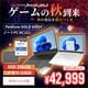 【セール商品】2026オータムセット ノートパソコン PASOUL NC15J [マットグレイ/ホワイト] 15.6インチワイド Windows11 Intel Pentium GOLD 6500Y NVMe PCIe3.0 SSD256GB メモリ12GB フルHD 1920×1080 デュアルWifi Bluetooth USB3.0 Type-C HDMI WEBカメラ 日本語配列キーボード パソコンバッグ / ワイヤレスマウス / WEBROOTアンチウイルス付き