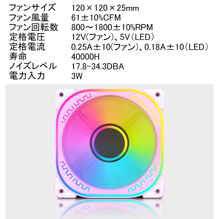 Aigo DR12 3IN1 120mm RGB LED 調節可能 色 静か 高通気性 長寿命 PC