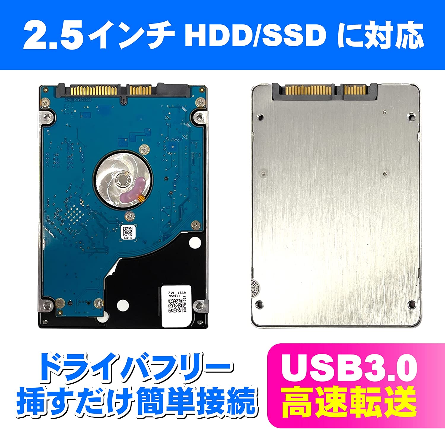 PASOUL 2.5SATA USB3.0 HDD/SSDケース